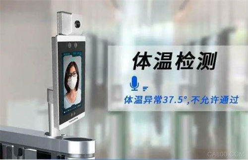 人臉識別測溫門禁（jìn）