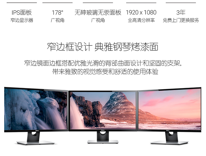 戴爾寬（kuān）屏（píng）電腦顯示器